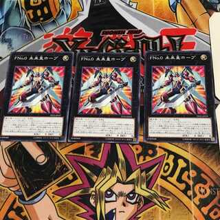 Number F0: Utopic Future DP23 8 Normal, set of 3 Tera