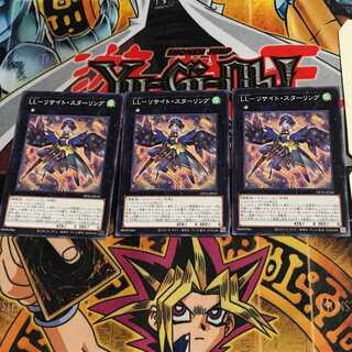 LL-リサイト・スターリング DP25 9 ノーマル 3枚セット てら