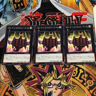 No.1 ゲート・オブ・ヌメロン-エーカム CP20 4 ノーマル 3枚セット てら