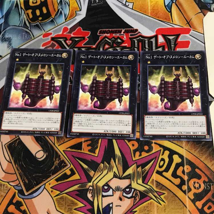 No.1 ゲート・オブ・ヌメロン-エーカム CP20 7 ノーマル 3枚セット てら