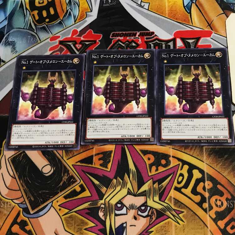 No.1 ゲート・オブ・ヌメロン-エーカム CP20 8 ノーマル 3枚セット てら