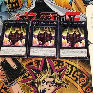 No.1 ゲート・オブ・ヌメロン-エーカム CP20 9 ノーマル 3枚セット てら