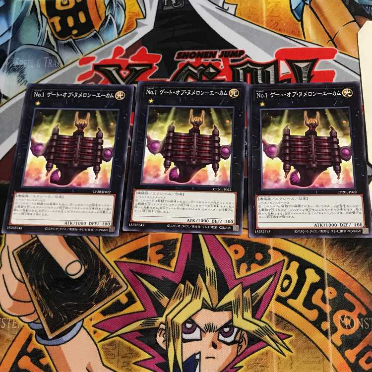 No.1 GATE OF NUMERON - ACAM CP20 10 Normal, set of 3 Tera