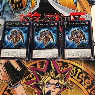 Number 13: Embodiment of Crime PP16 1 Normal, set of 3 Tera