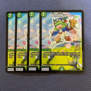 霞み妖精ジャスミン　4枚