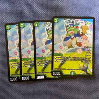 霞み妖精ジャスミン　4枚