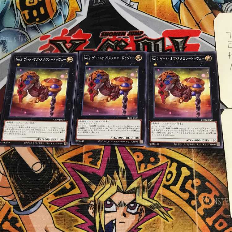 No.2 Gate of Numéron-Douvet CP20 5 Normal, set of 3 Tera