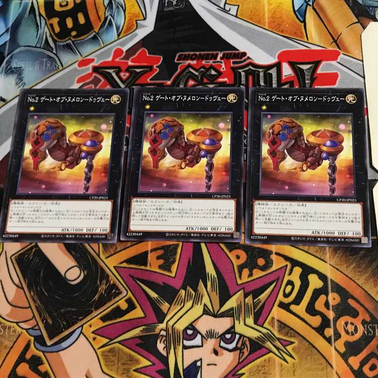 No.2 ゲート・オブ・ヌメロン-ドゥヴェー CP20 6 ノーマル 3枚セット てら