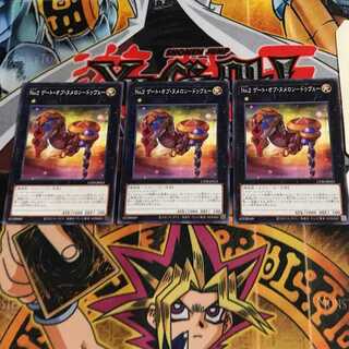 No.2 ゲート・オブ・ヌメロン-ドゥヴェー CP20 7 ノーマル 3枚セット てら