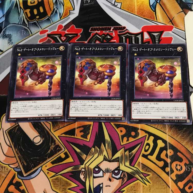 No.2 Gate of Numéron-Douvet CP20 8 Normal, set of 3 Tera.