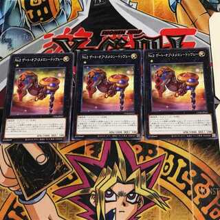 No.2 ゲート・オブ・ヌメロン-ドゥヴェー CP20 9 ノーマル 3枚セット てら