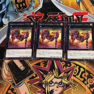 No.2 ゲート・オブ・ヌメロン-ドゥヴェー CP20 10 ノーマル 3枚セット てら