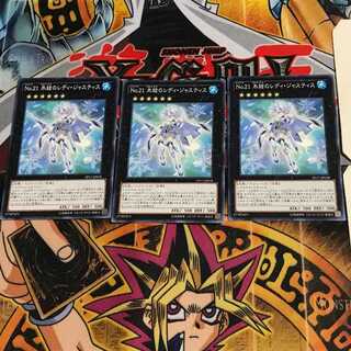 Number 21: Frozen Lady Justice PP17 4 Normal, set of 3 Tera