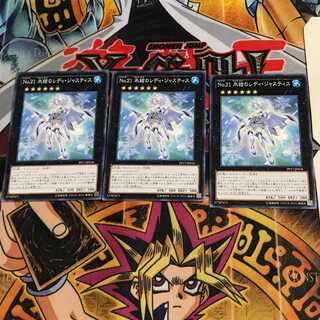 Number 21: Frozen Lady Justice PP17 6 Normal, set of 3 Tera