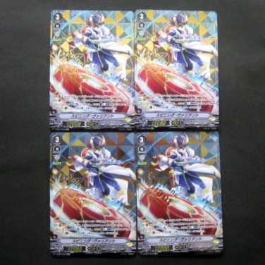 ヴァンガード スピニング・ヴァリアント SVR 4枚セット ファミーズブックワン