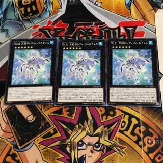 Number 21: Frozen Lady Justice PP17 7 Normal, set of 3 Tera