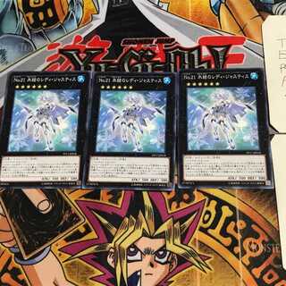 Number 21: Frozen Lady Justice PP17 8 Normal, set of 3 Tera