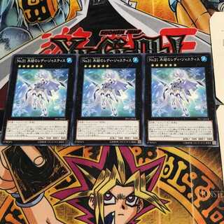 Number 21: Frozen Lady Justice PP17 9 Normal, set of 3 Tera