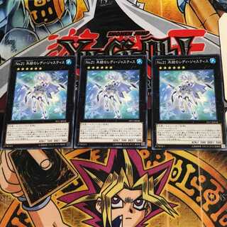 Number 21: Frozen Lady Justice PP17 10 Normal, set of 3 Tera