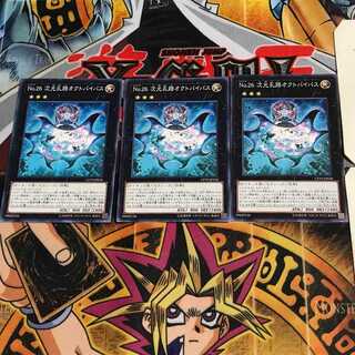 No.26 Dimension Kouji Octopipus CP19 4 Normal, set of 3 Tera 3枚