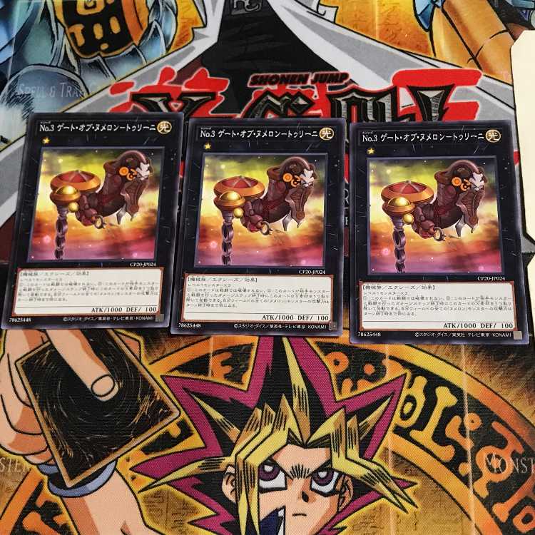 No.3 Gate of Numeron - Turini CP20 5 Normal, set of 3 Tera.