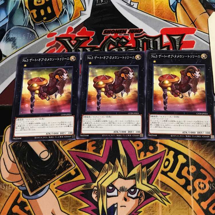 No.3 Gate of Numelon - Turini CP20 8 Normal, set of 3 Tera.