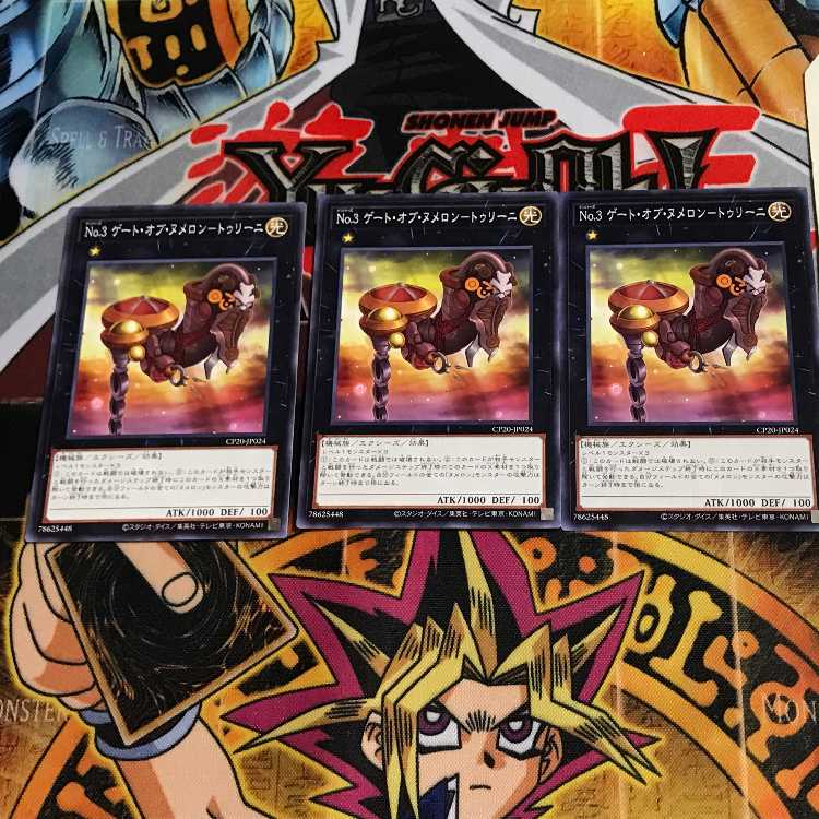 No.3 ゲート・オブ・ヌメロン-トゥリーニ CP20 9 ノーマル 3枚セット てら