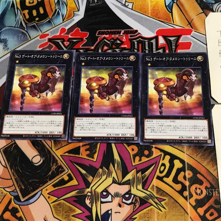 No.3 ゲート・オブ・ヌメロン-トゥリーニ CP20 10 ノーマル 3枚セット てら