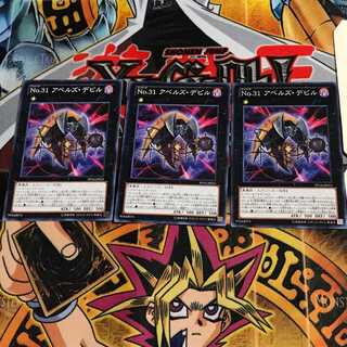 Number 31: Embodiment of Punishment PP16 6 Normal, set of 3 Tera