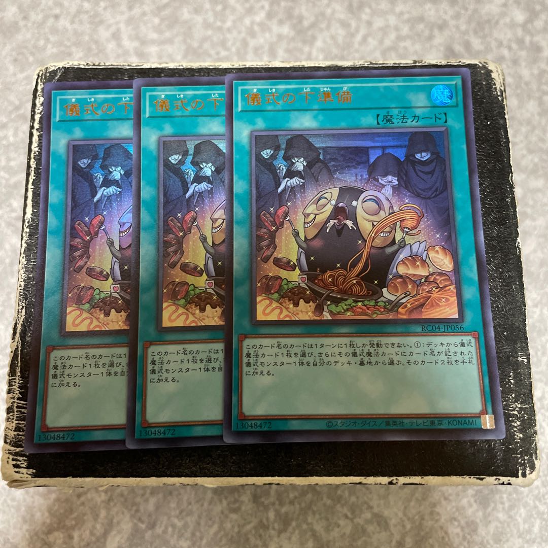 Pre-Preparation of Rites Ultra Rare JP056 3 copies