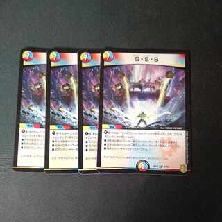 S・S・S R 27/95 Set of 4