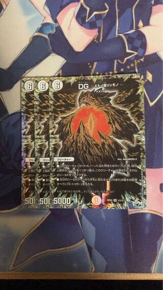 DG -Hitono Tsukurishimono - SE 1 (Secret)1/1