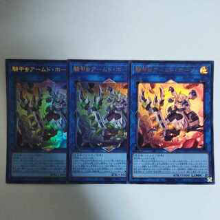 Yu-Gi-Oh! Rider Beetle Armed Horn Ultra Rare