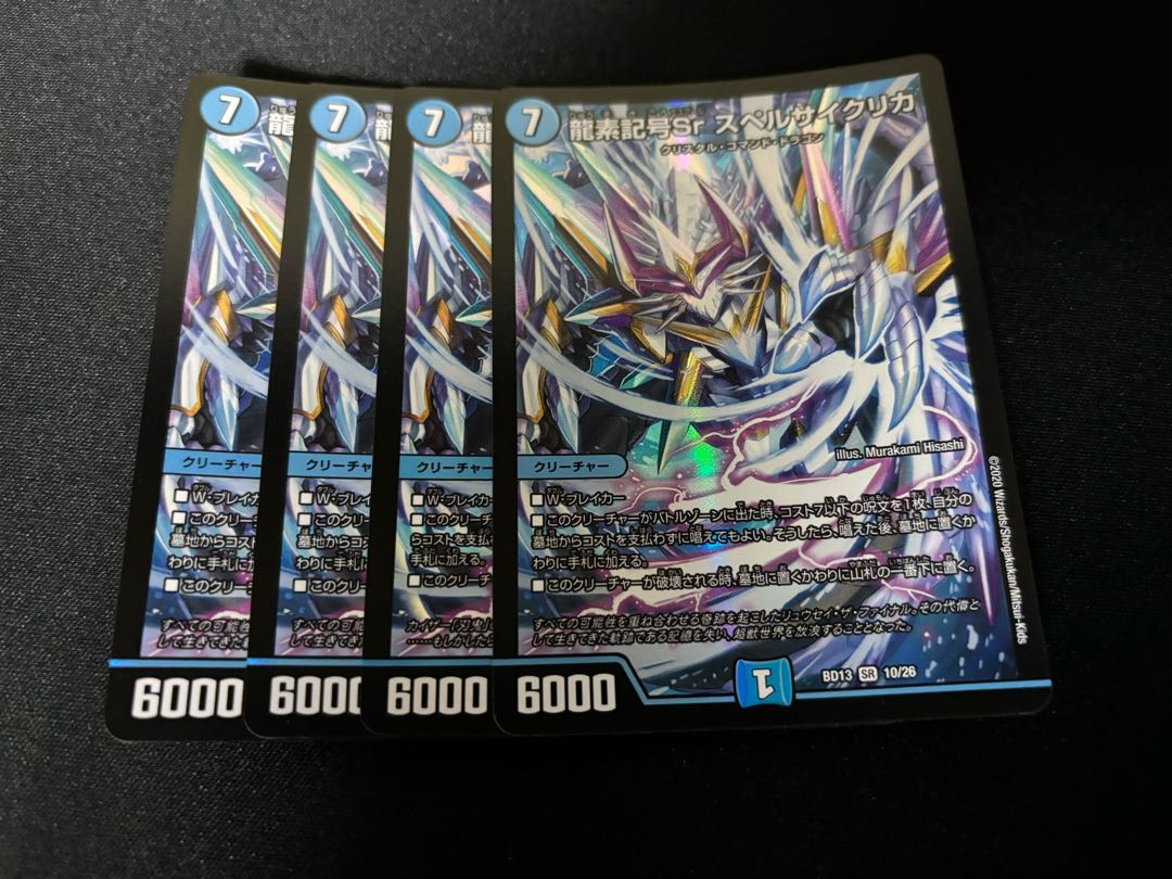 4 dragon element symbols Sr Spell Cyclica