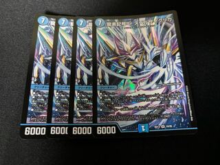 4 dragon element symbols Sr Spell Cyclica