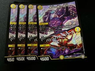 Muso no Binding Tatsusen / Pacific Spark 4 pieces