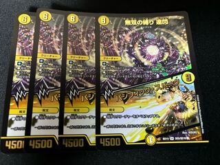 Muso no Binding Tatsusen / Pacific Spark 4 BD