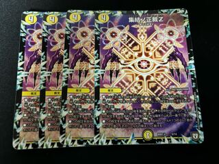 集結ノ正裁Z」の激安通販 | magi
