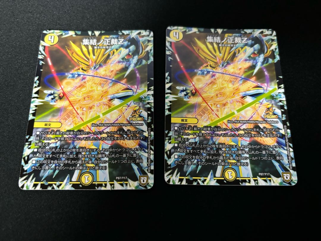 Gathering No Seijin Z Promo 2 copies