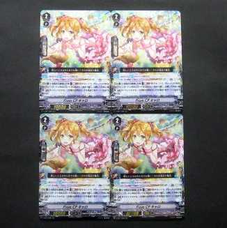 ヴァンガード From CP キャロ RRR 4枚セット ファミーズブックワン