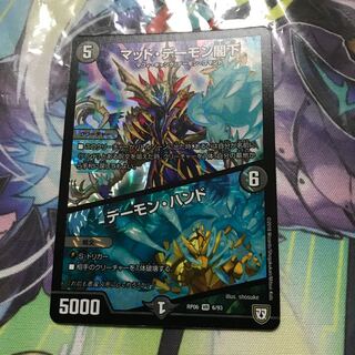 マッドデーモン閣下