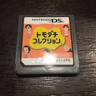 トモダチコレクション