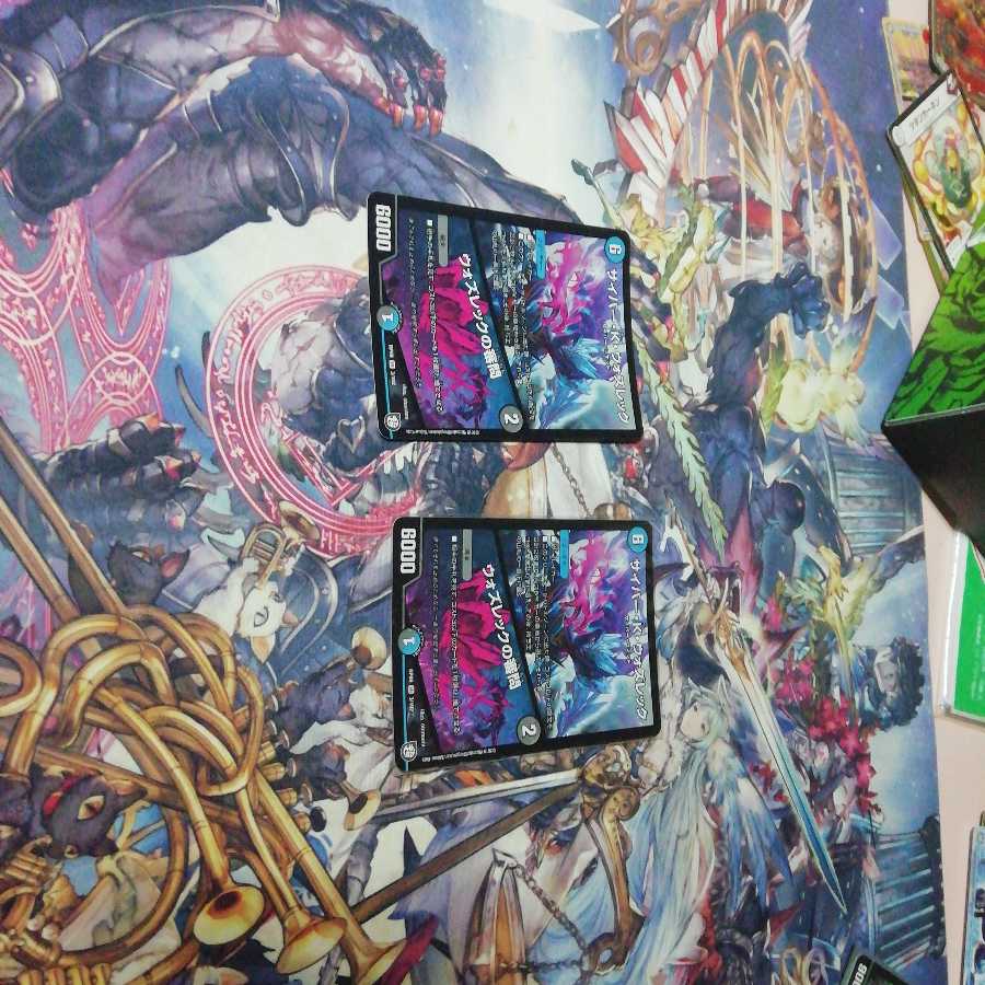 ウォズレック 2枚