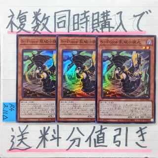 S-Force Ranbakko Night Maru Super x 3 cards Security Riryoku Yu-Gi-Oh!