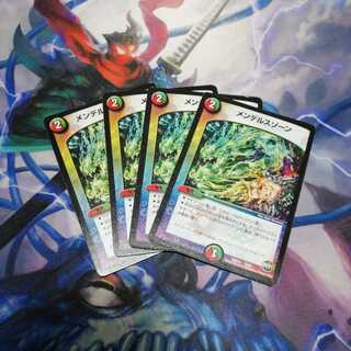 メンデルスゾーン