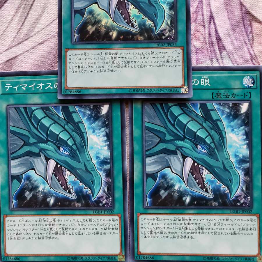 遊戯王 ティマイオスの眼の通販 ココア Magi トレカ専用フリマアプリ