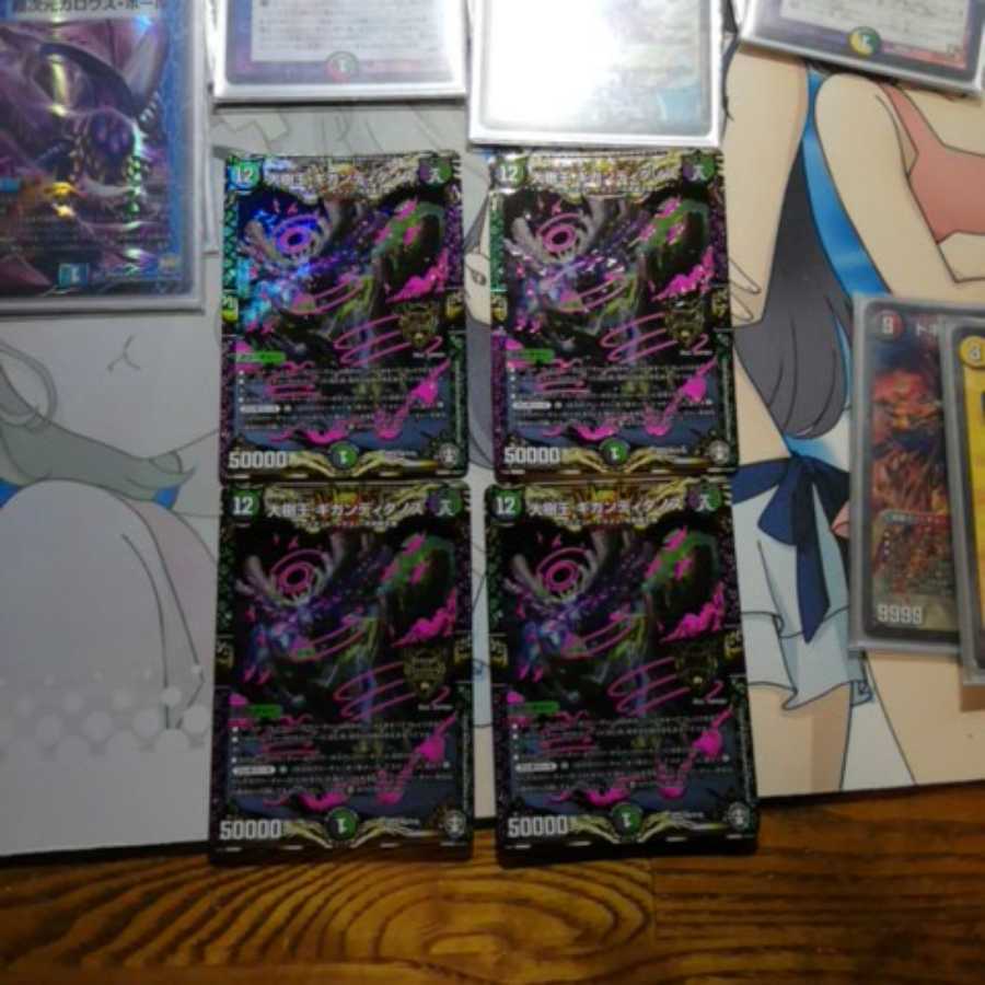 最安値! ギガンディダノス4枚セット!