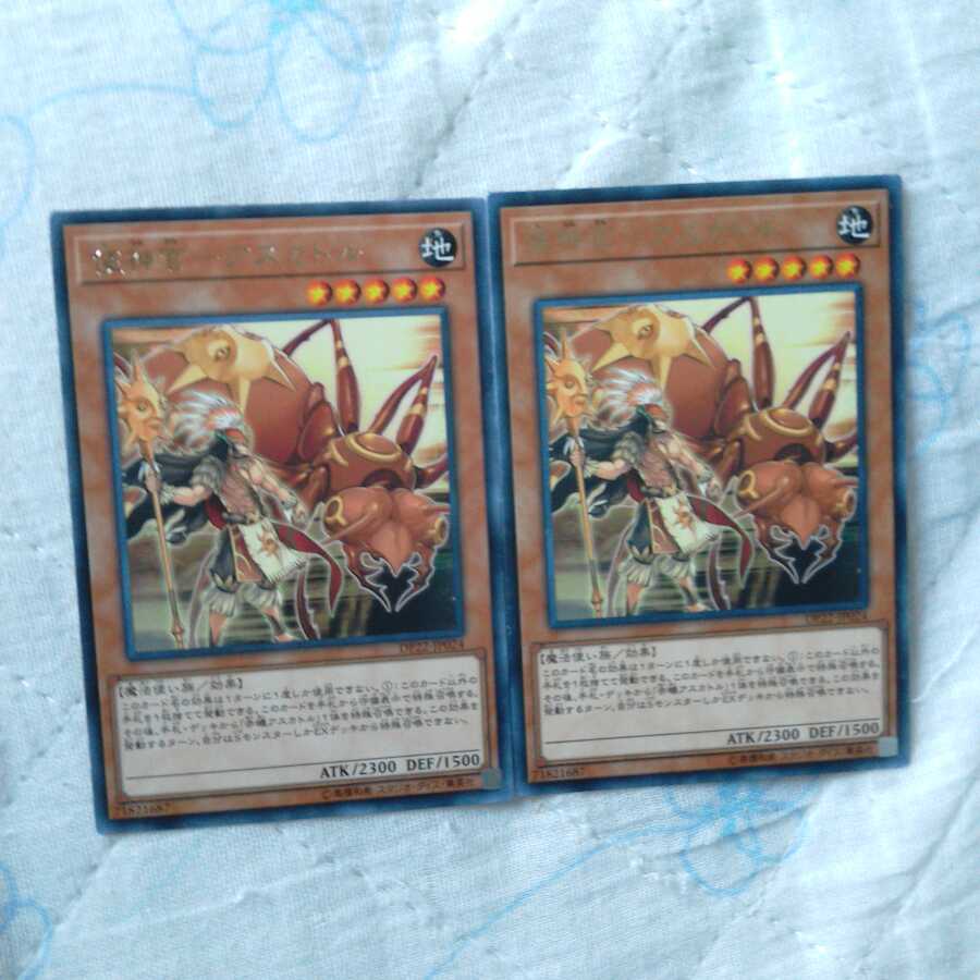 使神官-アスカトル R(字レア) 2枚セット ❆バシャラ