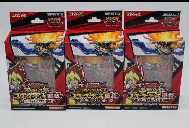 ★ラッシュデュエル スターターデッキ 遊我&ルークセット★