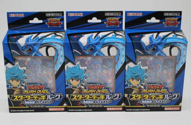★ラッシュデュエル スターターデッキ 遊我&ルークセット★